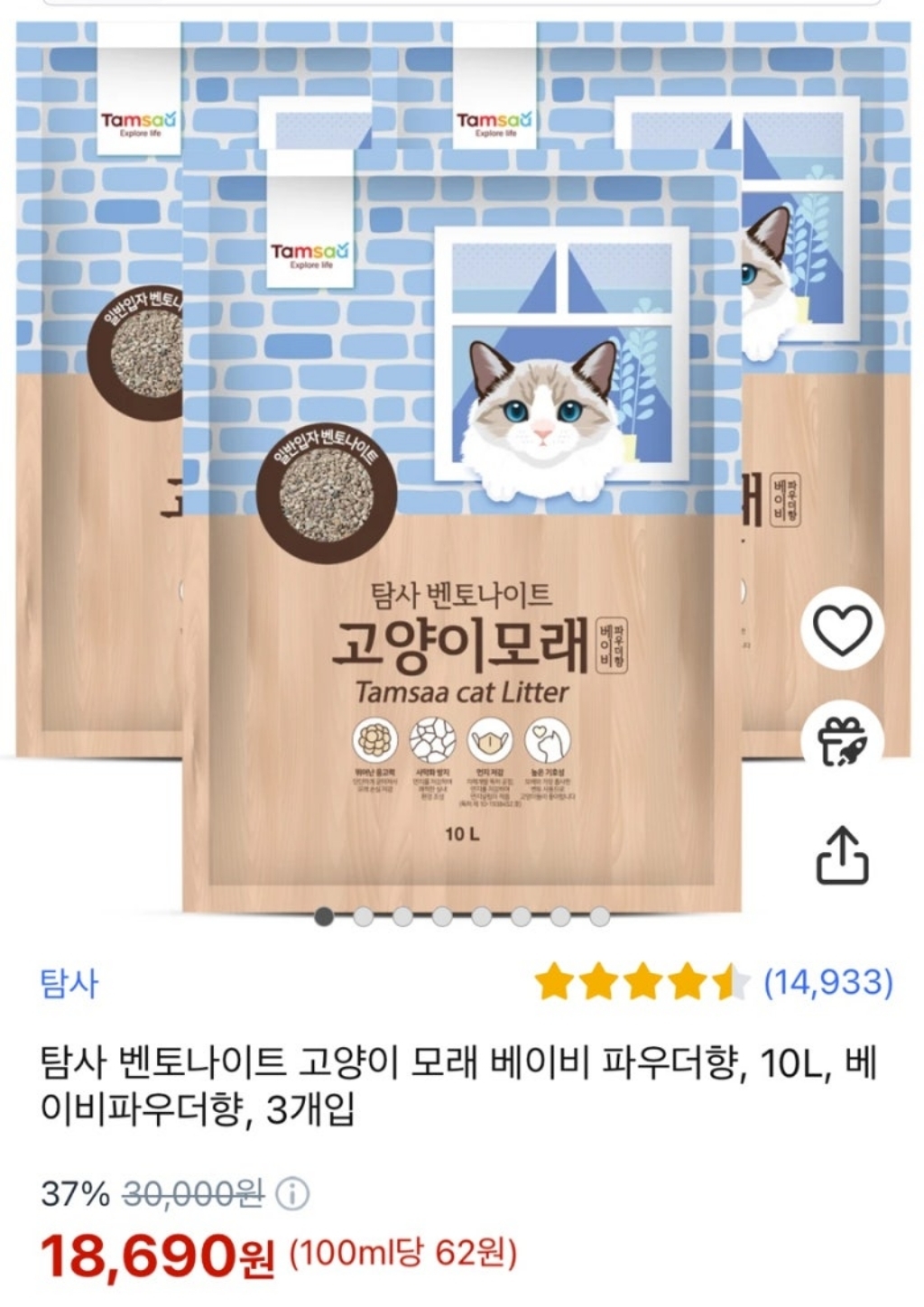 탐사 벤토나이트 고양이 모래 베이비 파우더향, 10L, 3개, 베이비파우더향