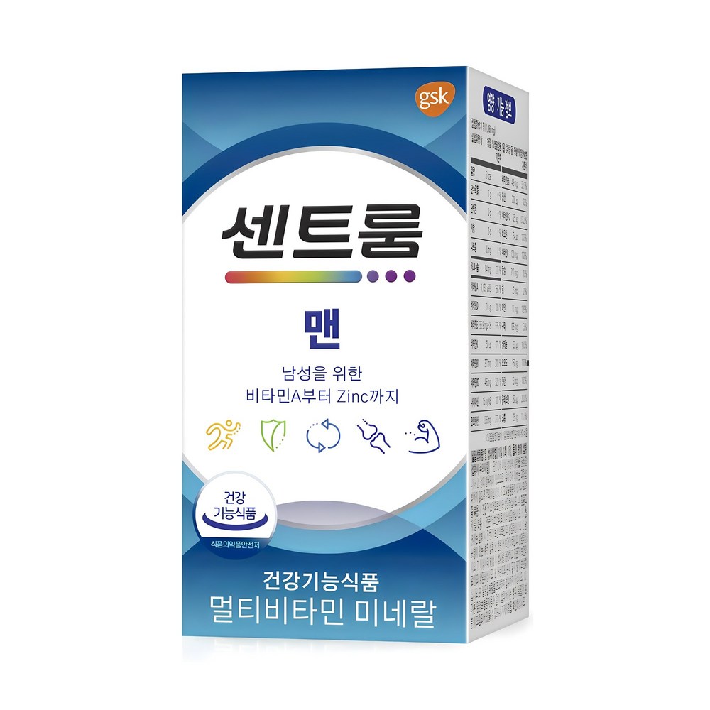 센트룸 맨 멀티비타민 미네랄로 건강한 내일을 준비하세요