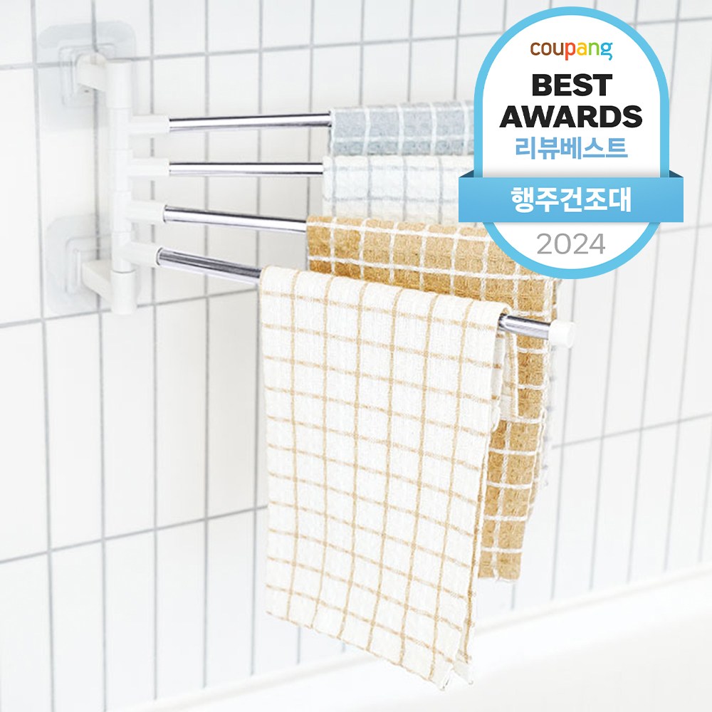 좁은 주방, 위생적인 행주 관리, 생활공식 회전식 4단 행주걸이로 한 번에 해결!