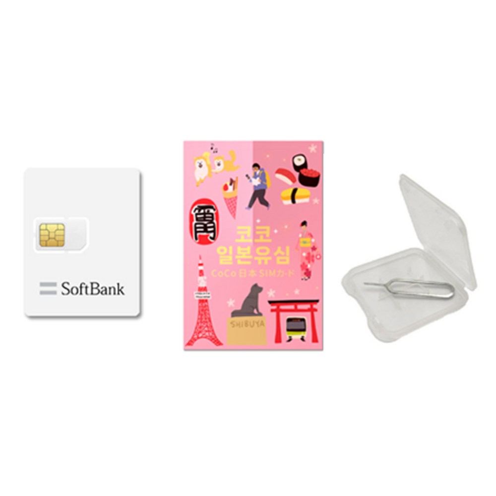 소프트뱅크 일본 코코 데이터 전용 유심칩, 3일, 일 2GB, 1개