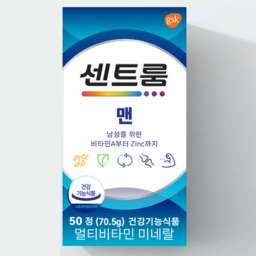 남성을 위한 필수 영양제