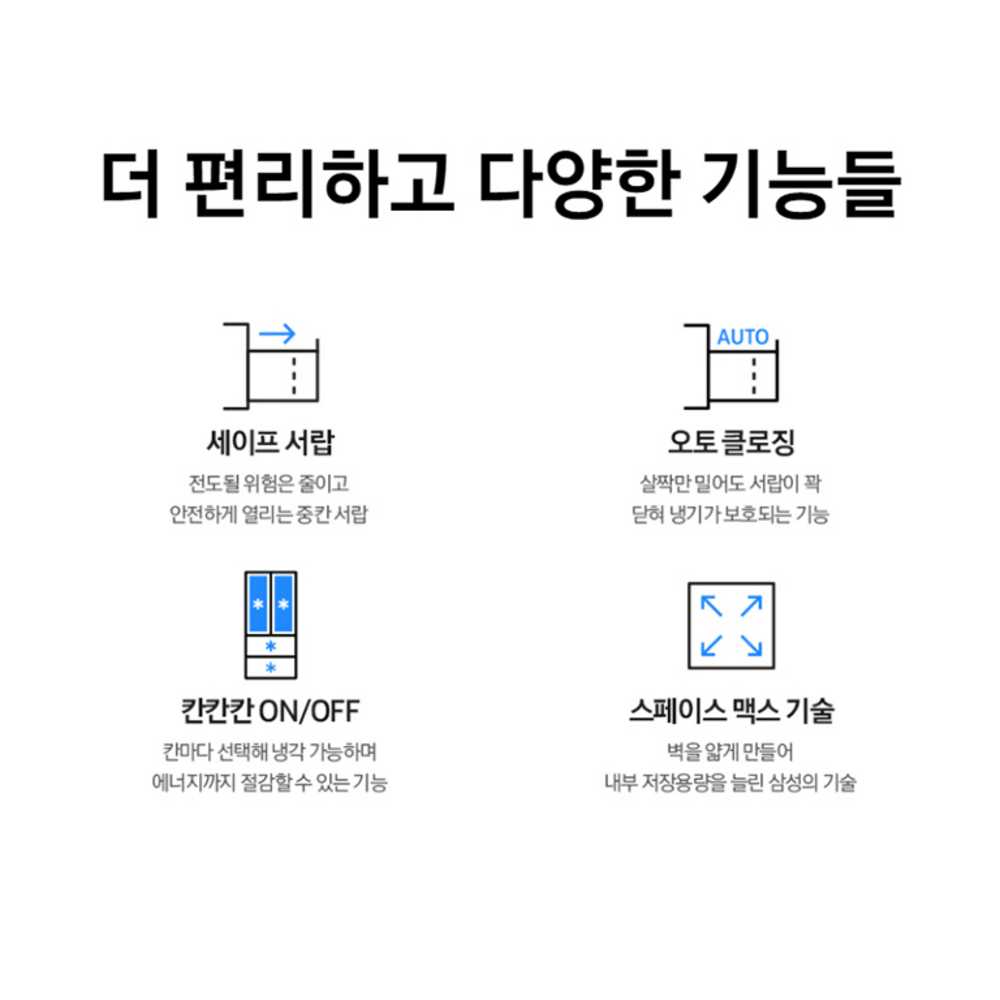 김치를 신선하게 보관하는 최고품질 김치냉장고