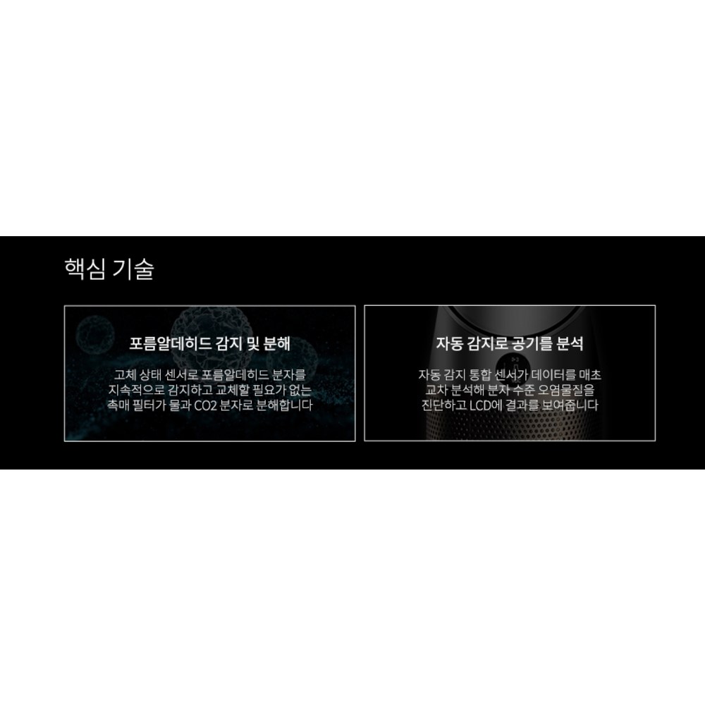 다이슨 HP09로 숨 막히는 일상에서 벗어나 청정한 숨결을 되찾으세요.