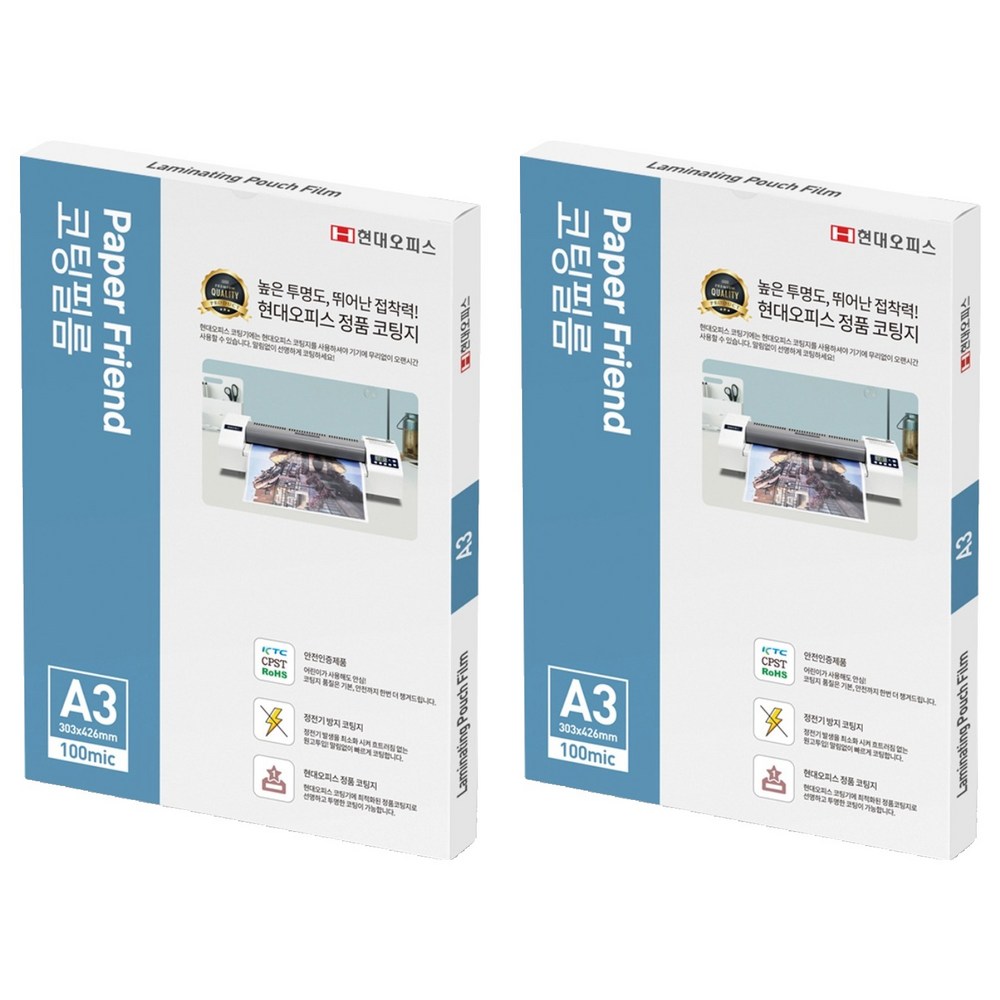 현대오피스페이퍼프랜드  코팅필름