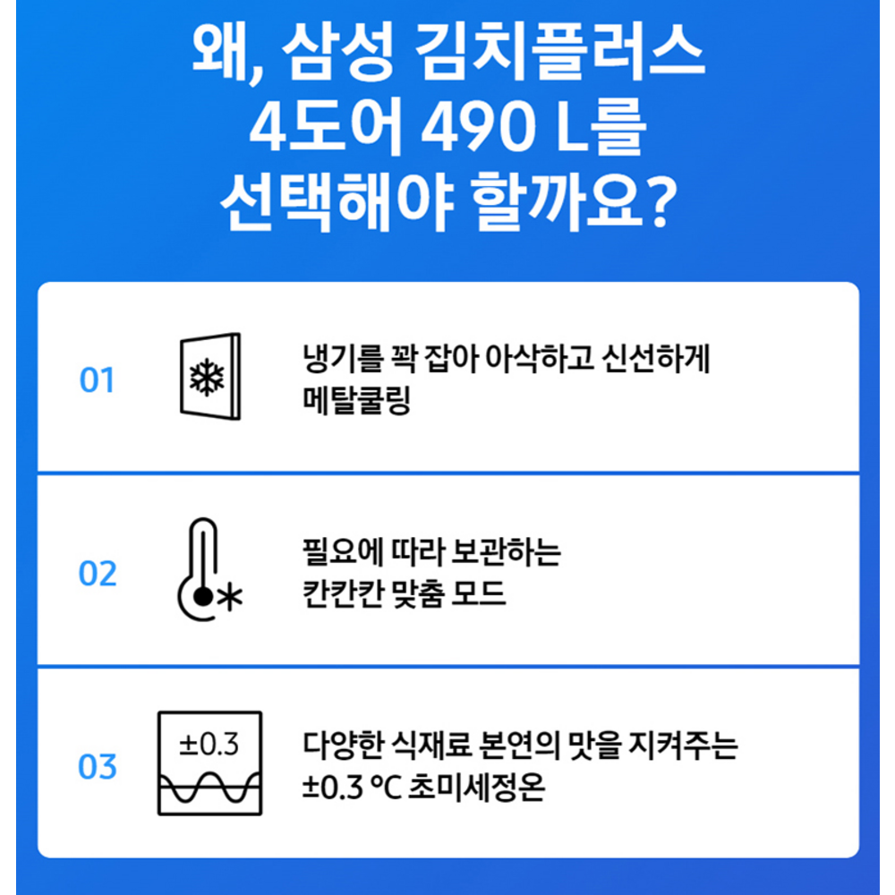 김치를 신선하게 보관하는 최고품질 김치냉장고