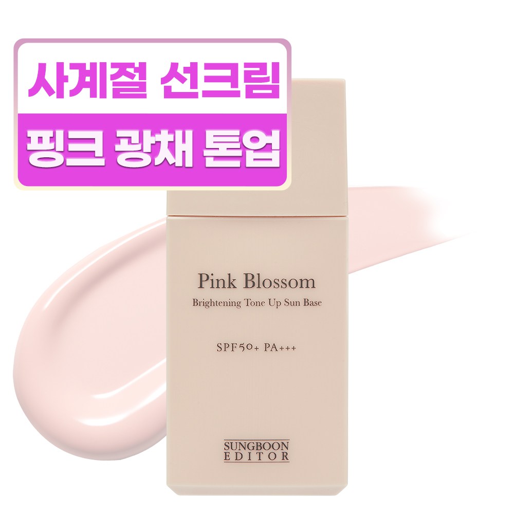 성분에디터 핑크 블라썸 브라이트닝 톤업 선 베이스 SPF50+ PA+++