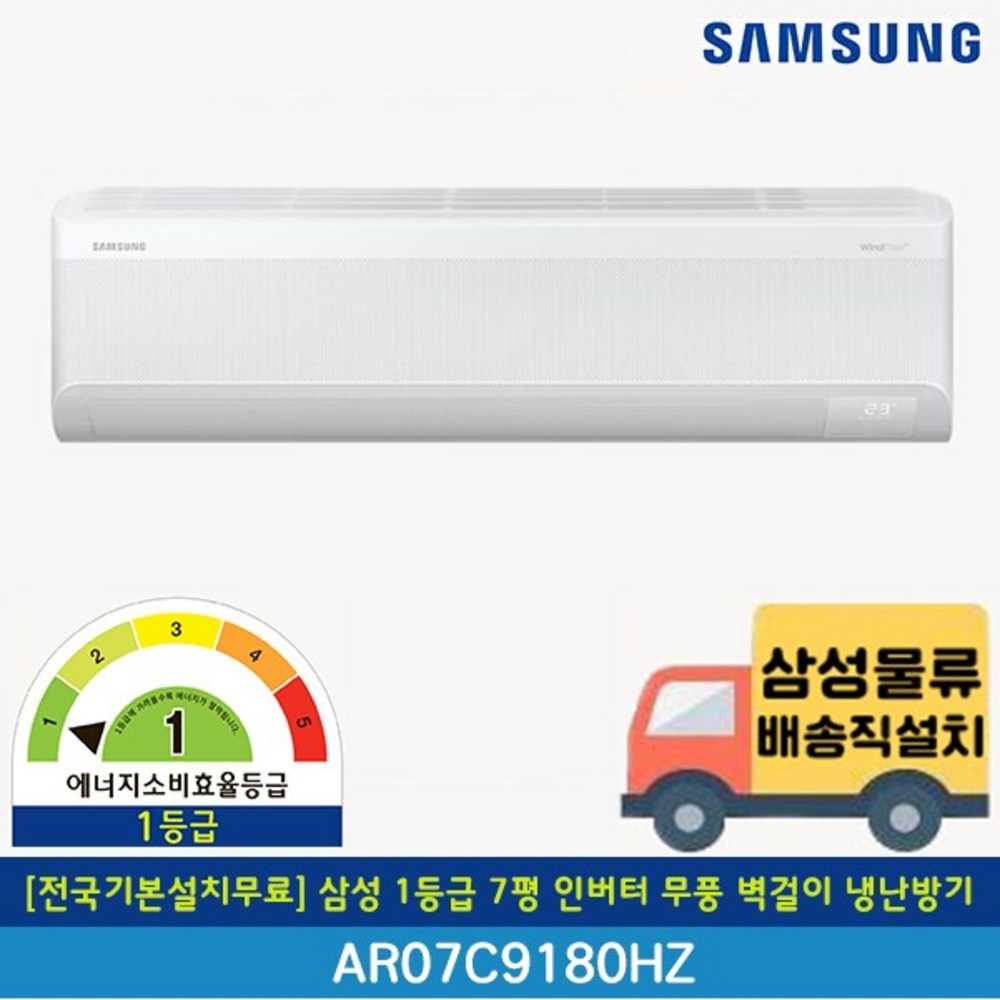 숨 막히는 더위와 작별! 삼성 무풍 냉난방기로 스마트한 여름나기 & 겨울 대비!