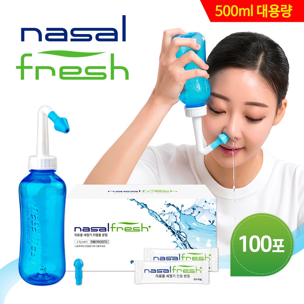 나잘후레쉬 코세척기로 상쾌한 숨결을 되찾으세요!