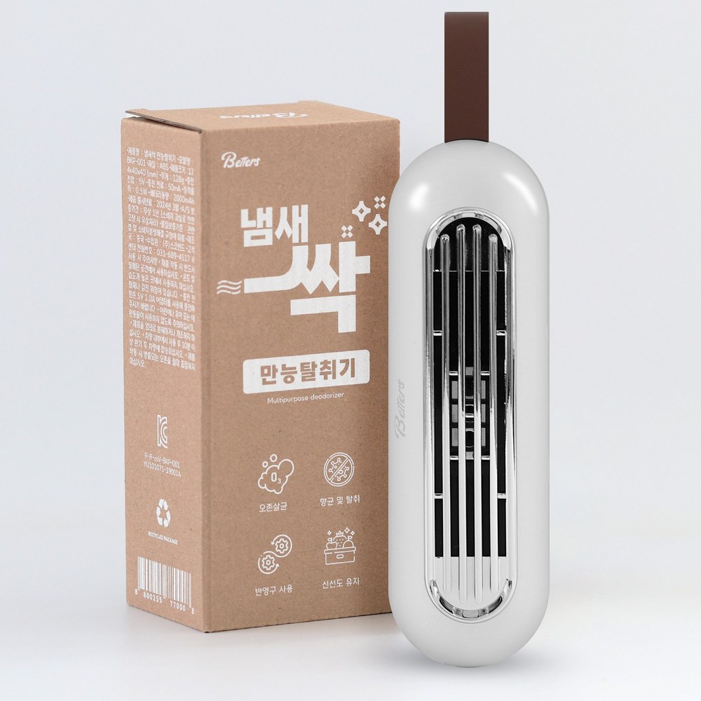 쾌적한 일상을 위한 필수템, 배럴즈 냉장고 탈취기로 냄새 걱정 없이!
