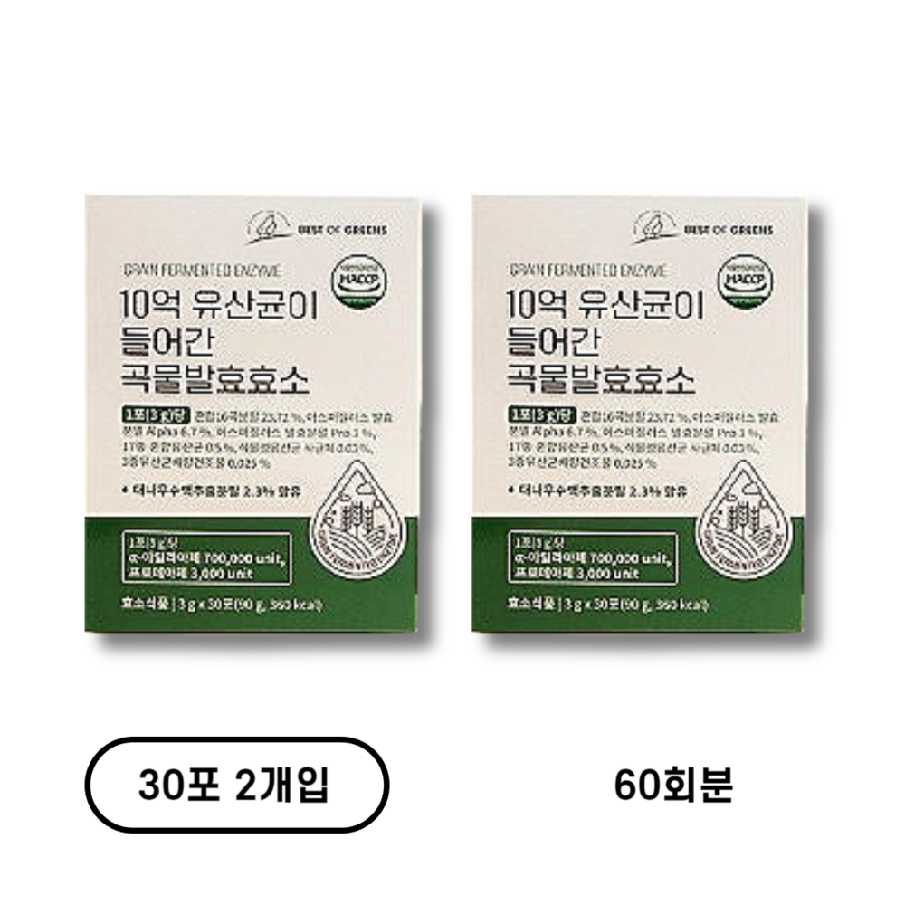 베스트오브그린 10억 유산균이 들어간 곡물발효효소, 90포, 270g, 2개