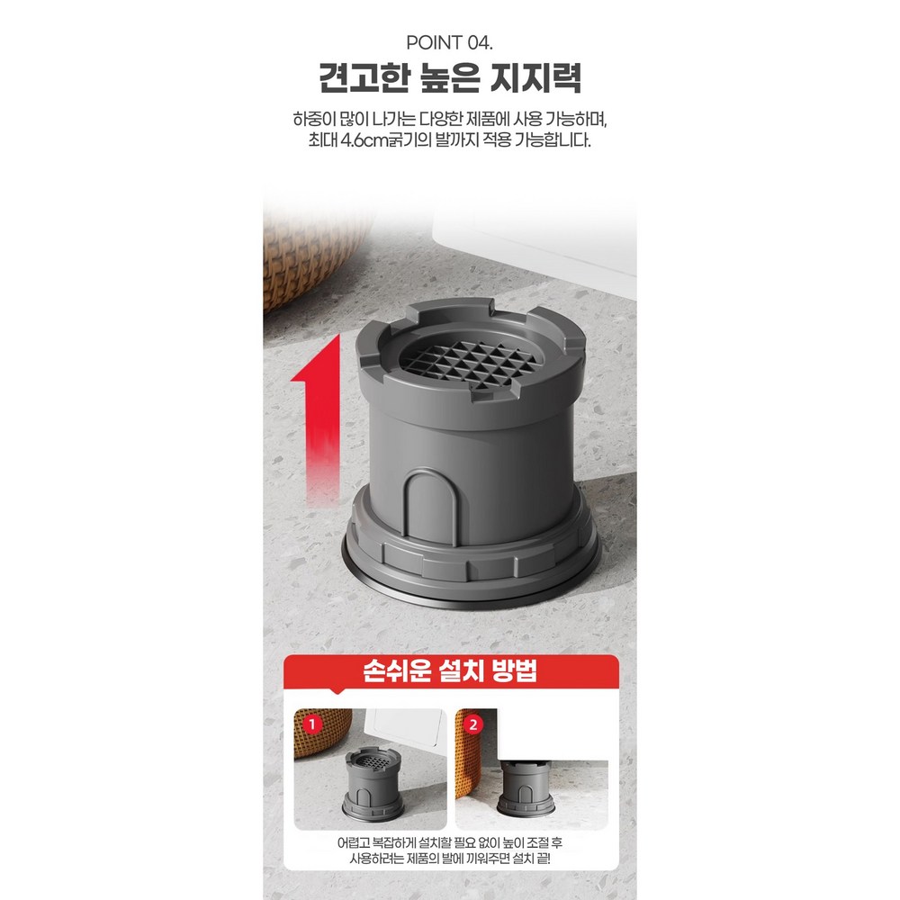 흔들림 없는 평온, 365사이트 세탁기 받침대로 완성하는 스마트 홈 라이프