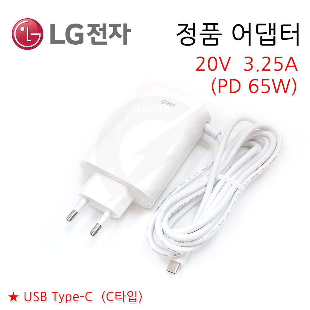 LG 2021 그램16 16Z90P 16ZD90P 정품 어댑터 아답타 충전기 ADT-65FSU-D03-EPK / C타입, 화이트