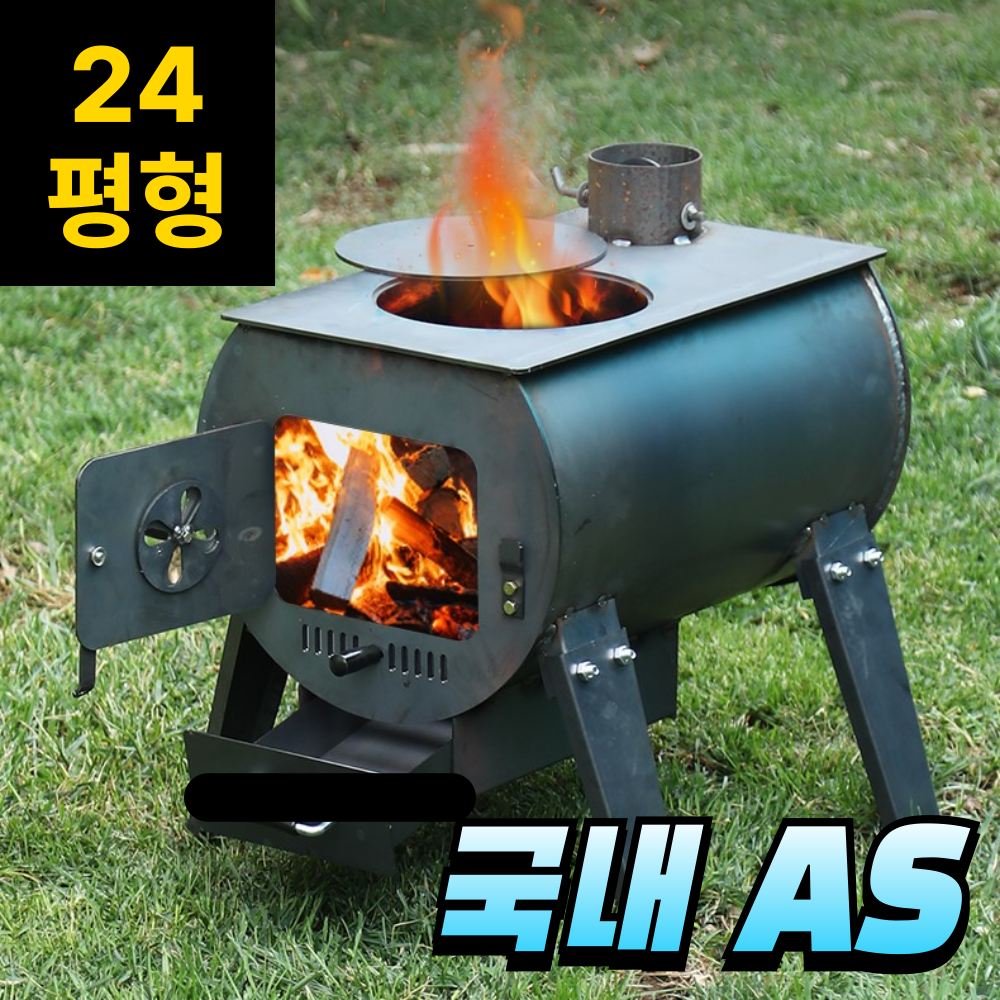 거꾸로타며 연료 효율적이고 따뜻하며 연기가 적은 화목난로