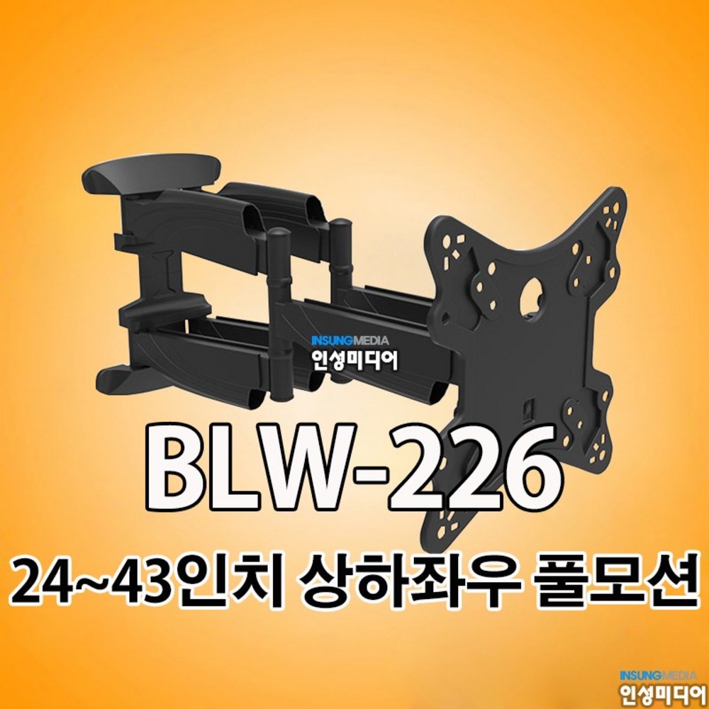 최고의 엔터테인먼트 경험을 위한 BLW-226 풀모션 벽걸이 브라켓