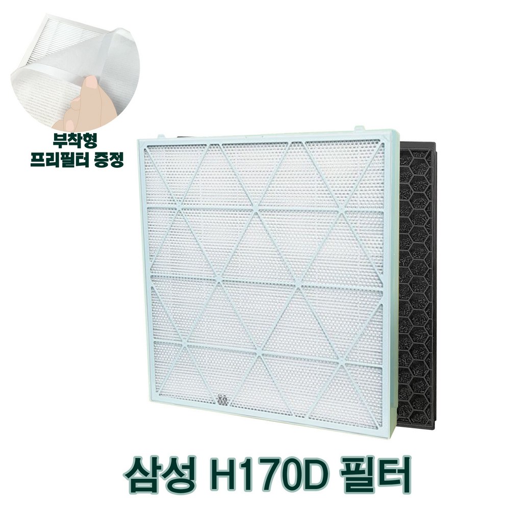 삼성 큐브 공기청정기, CFX-H170D 호환 필터로 쾌적한 실내 공기를!