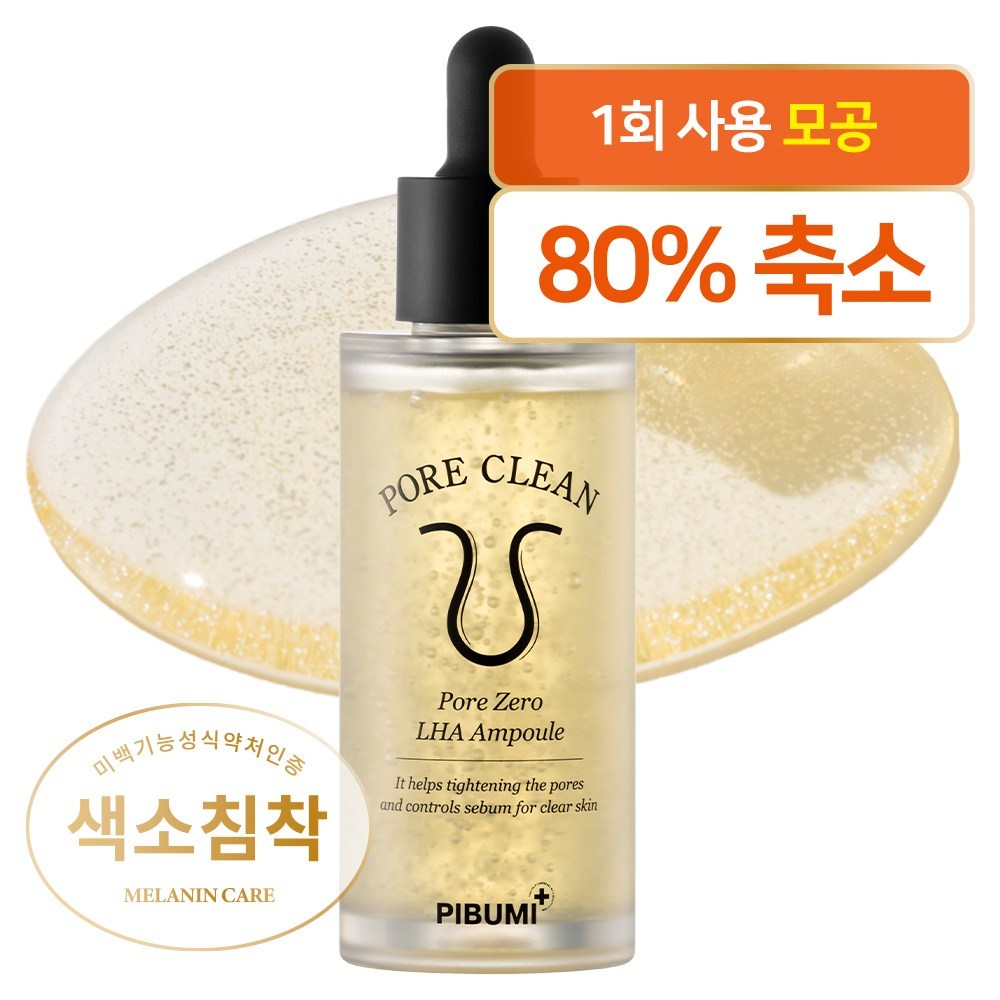 피부미 포어클린 모공제로 라하 앰플, 50ml, 1개