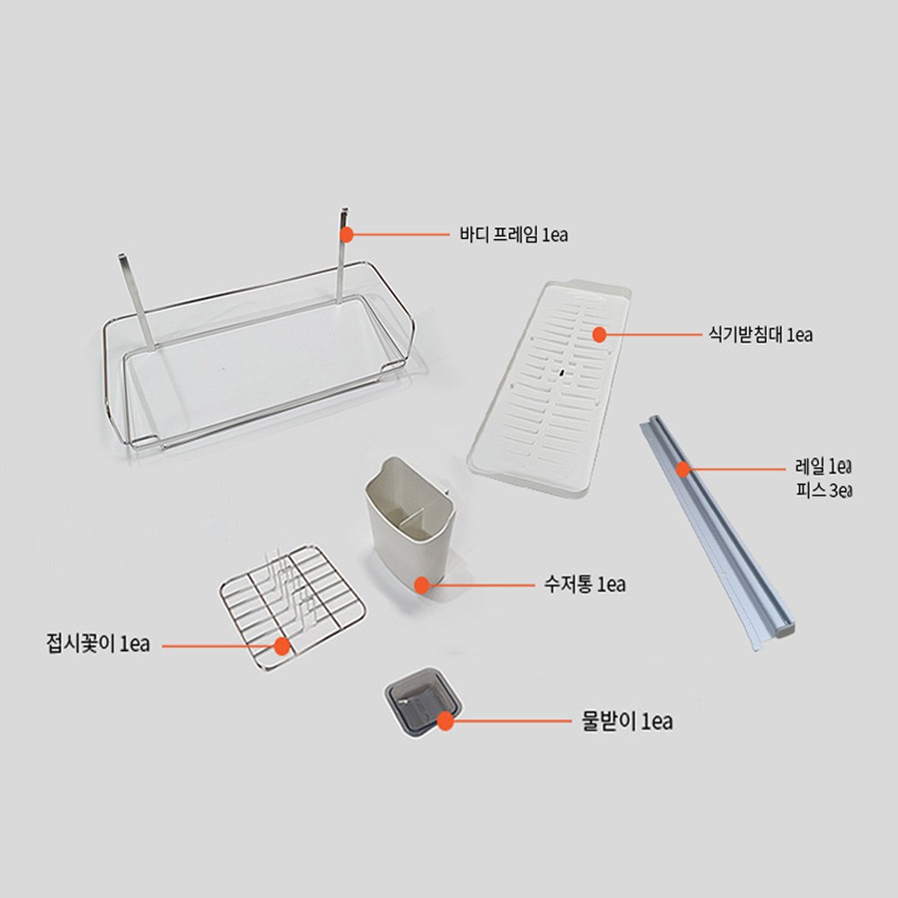 인채널 미드 어반 행거레일 식기건조대: 주방 공간을 예술로 승화시키는 혁신적인 솔루션
