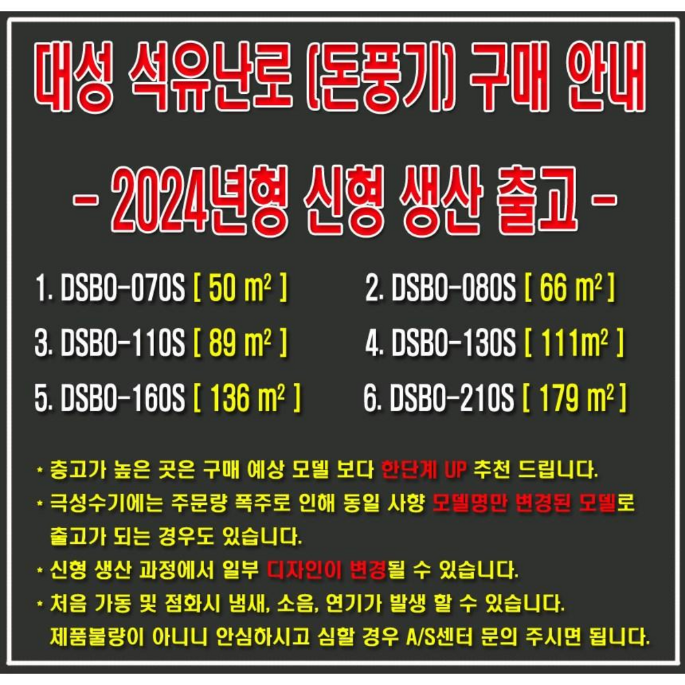 혹한을 녹이는 따뜻한 손길, 대성하이원 석유난로