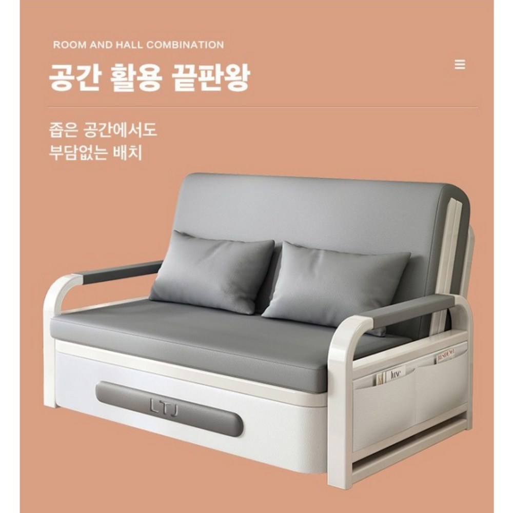 공간 활용의 마법, 엘티제이 라텍스 접이식 간이 소파침대 L1으로 편안한 휴식을 누리세요.