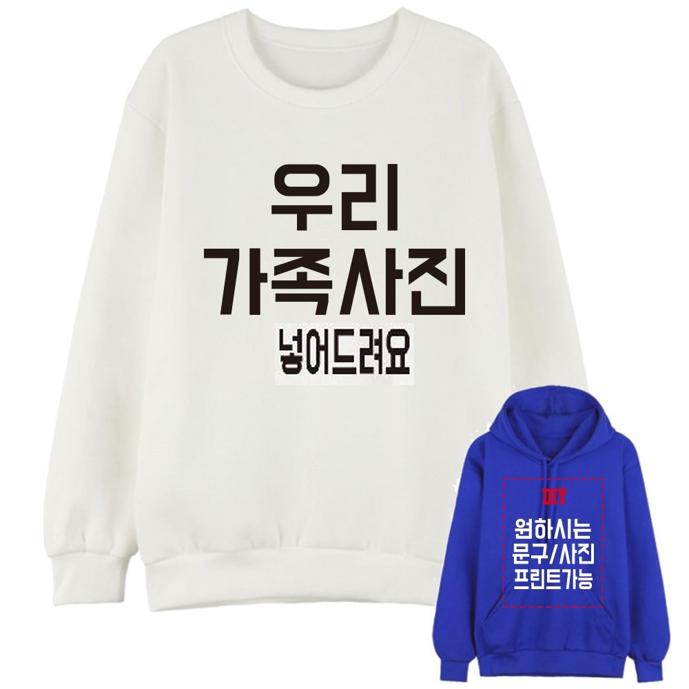 우리가족사진 우리아기사진 가족티 단체티 커플티 패밀리룩 돌촬영가족티 칠순 팔순 가족사진/기념티 가족여행티 가족티주문제작 맨투맨 후드