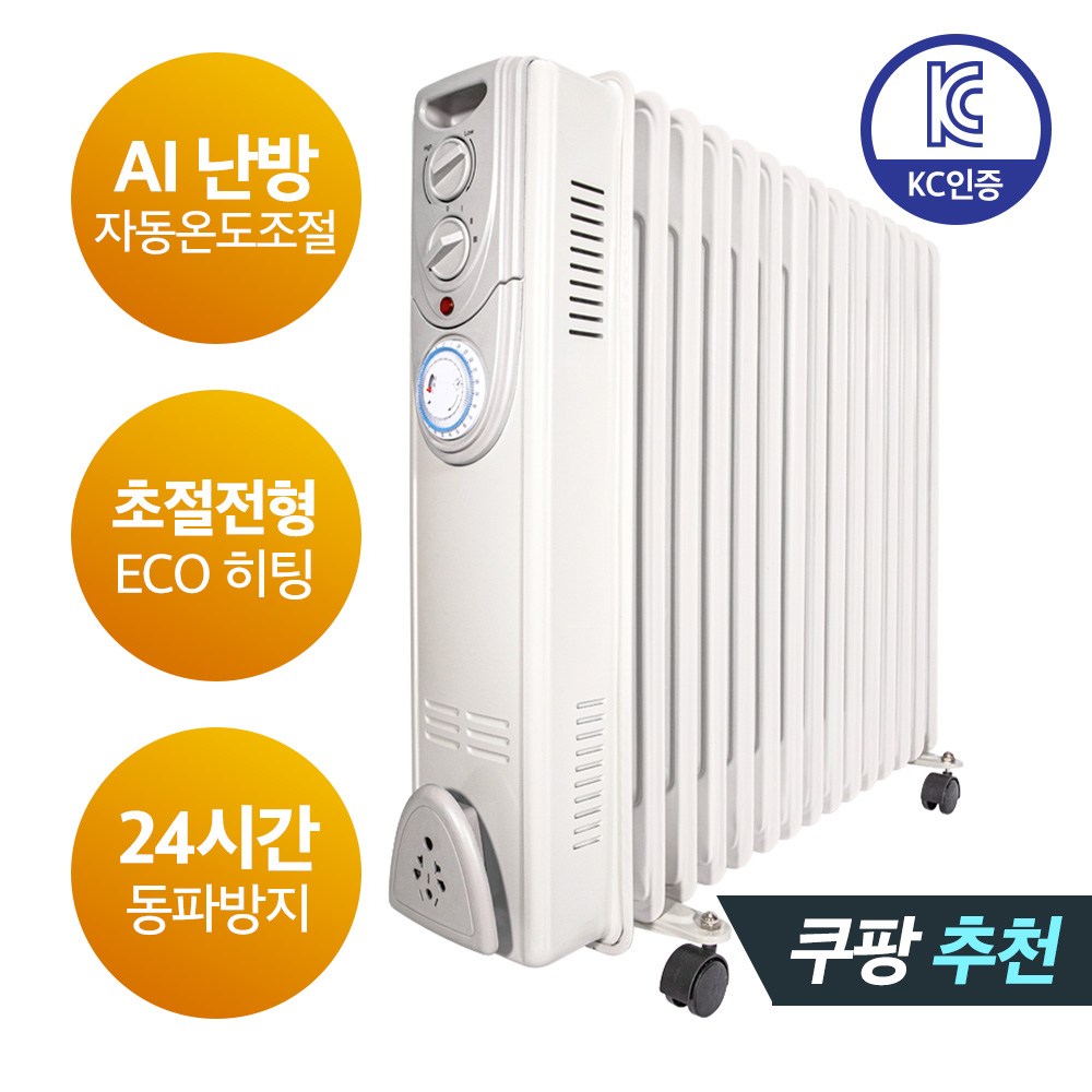 편안하고 따뜻한 겨울을 위한 최고의 선택: 크루거 라피드 오일 라디에이터