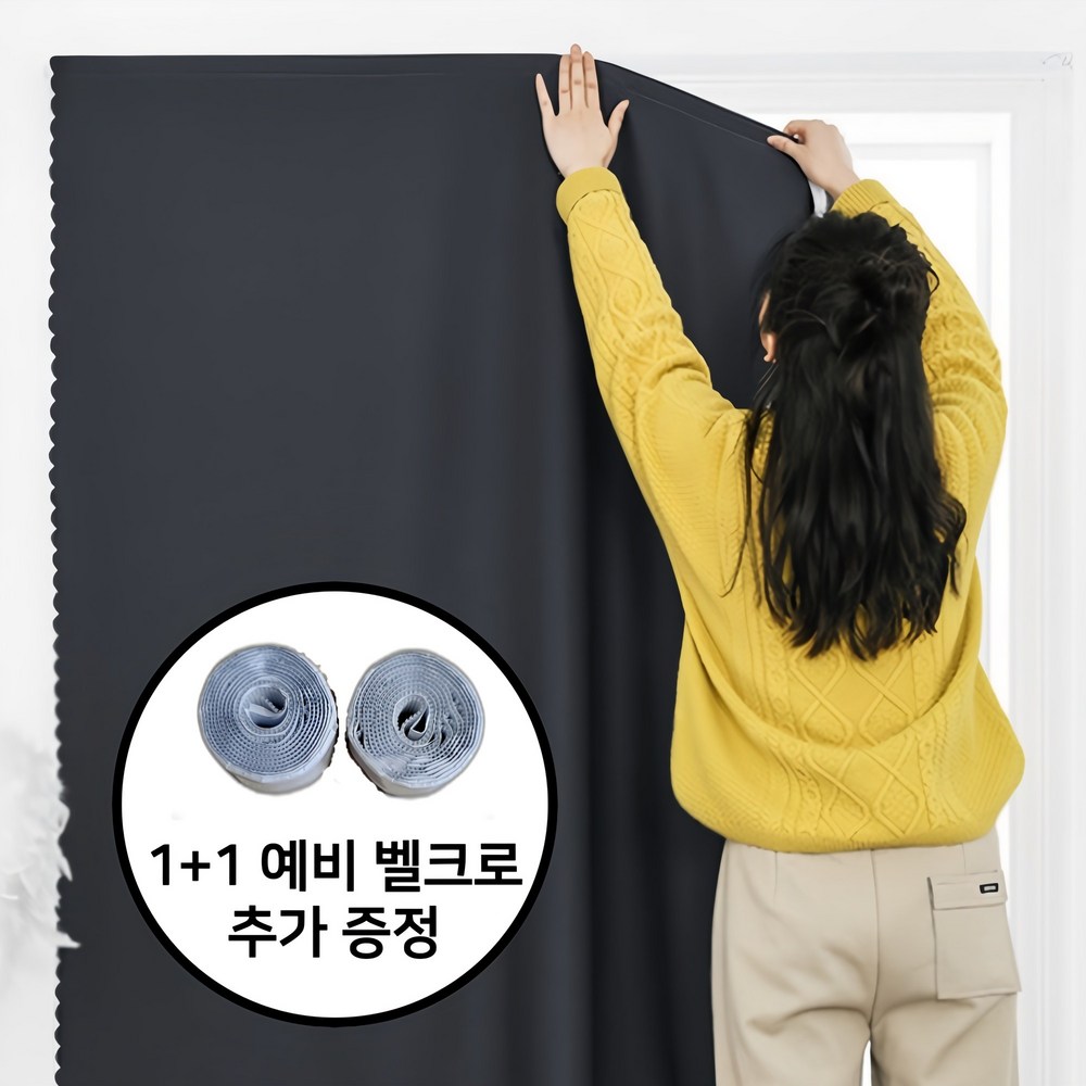 누구나 손쉽게 부착 가능, 기브앤고 벨크로 암막커튼