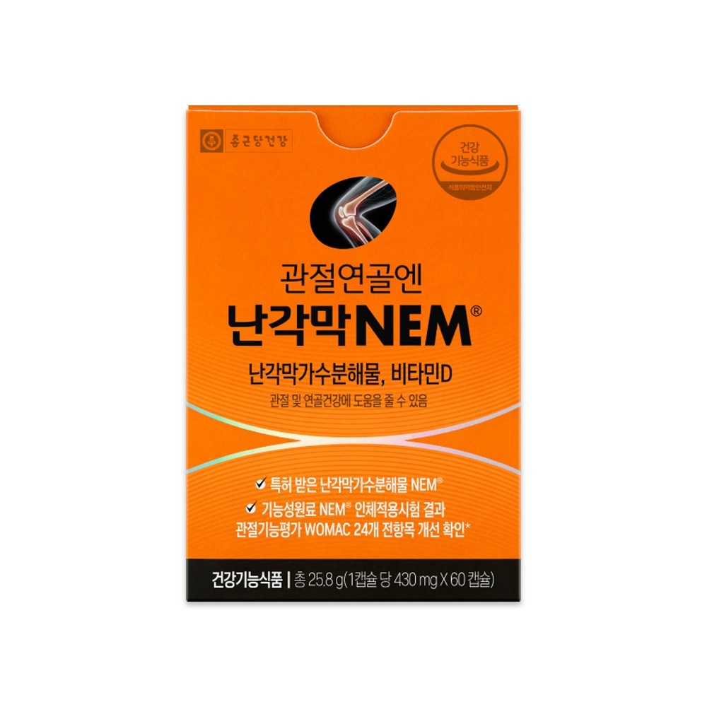 종근당건강 관절연골엔 난각막NEM 비타민D 난각막가수분해물, 30회분, 1세트