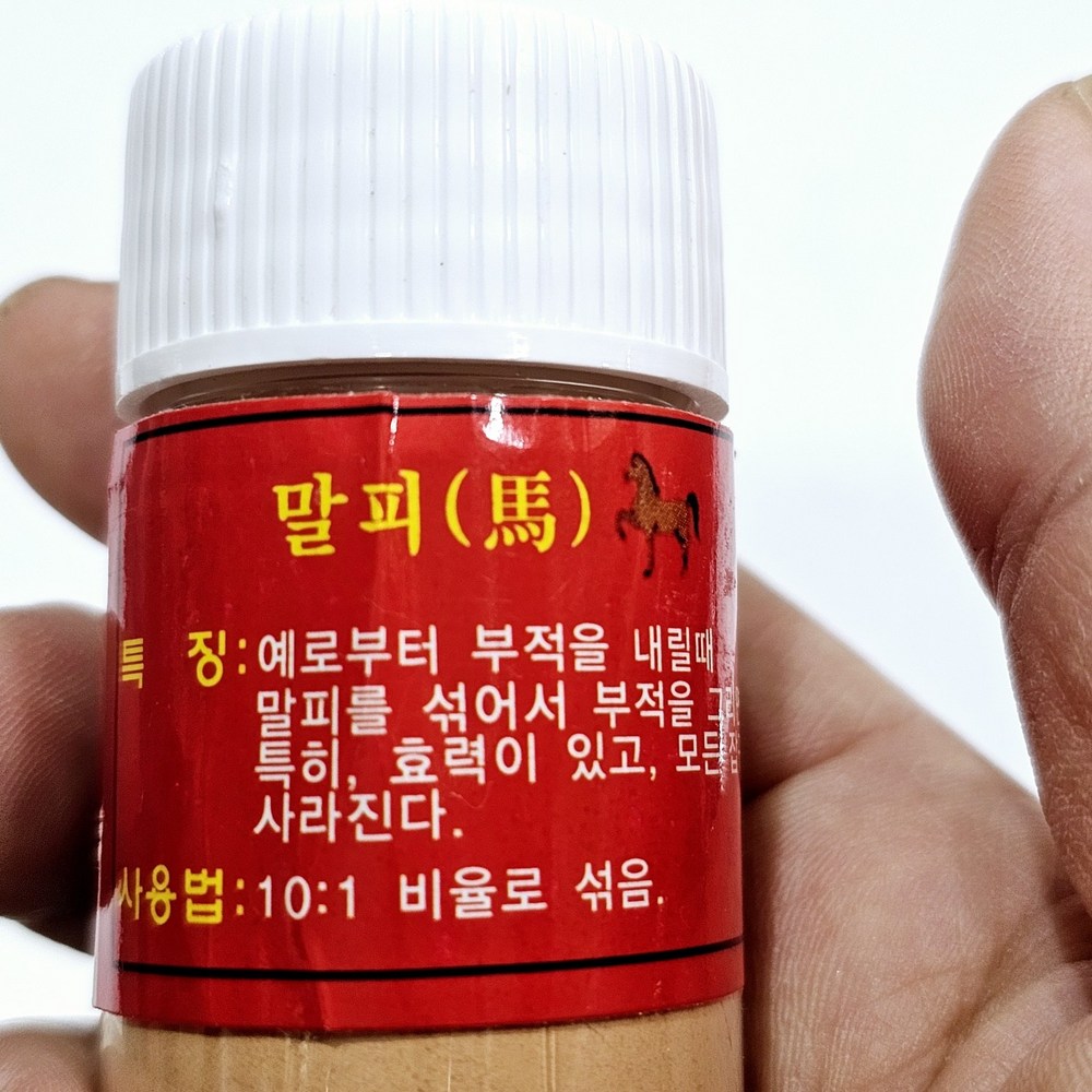 부적의 힘을 키우는 말피 부적재료