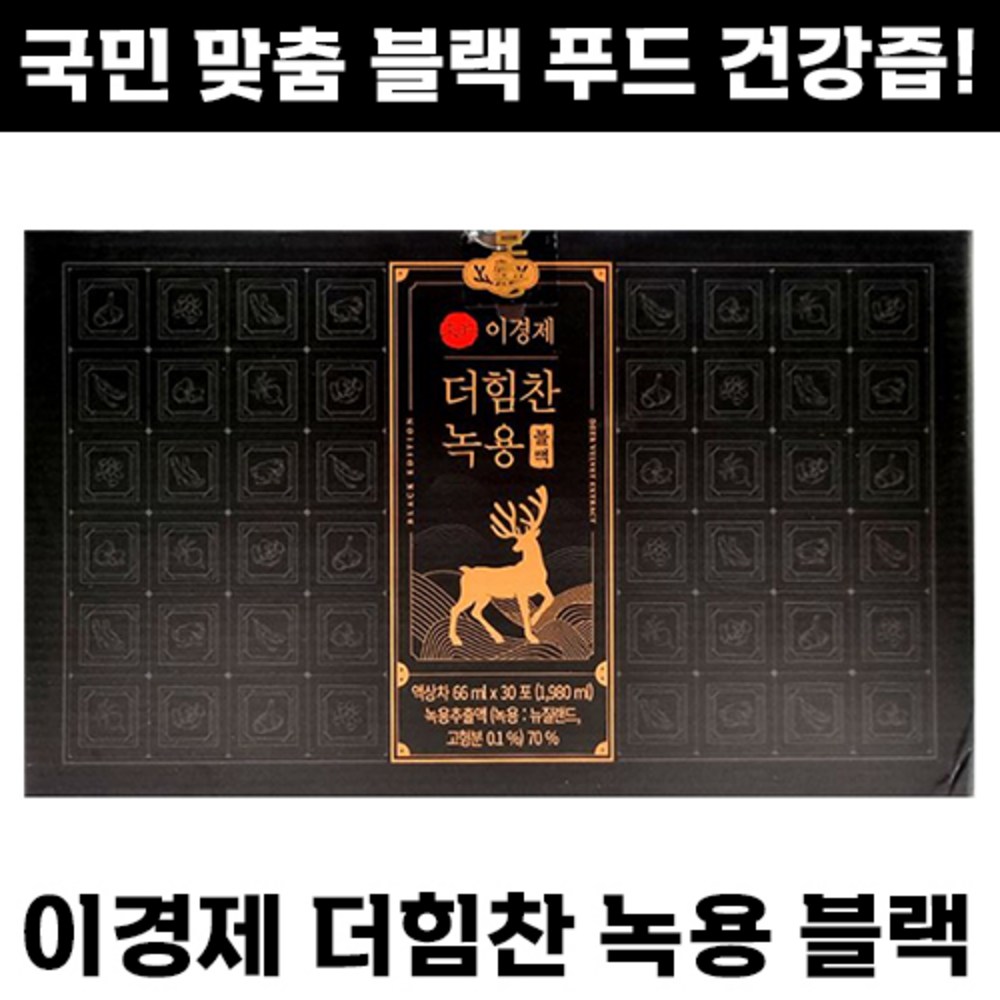 래오이경제 더힘찬 녹용 블랙 건강즙, 1.98L, 9개
