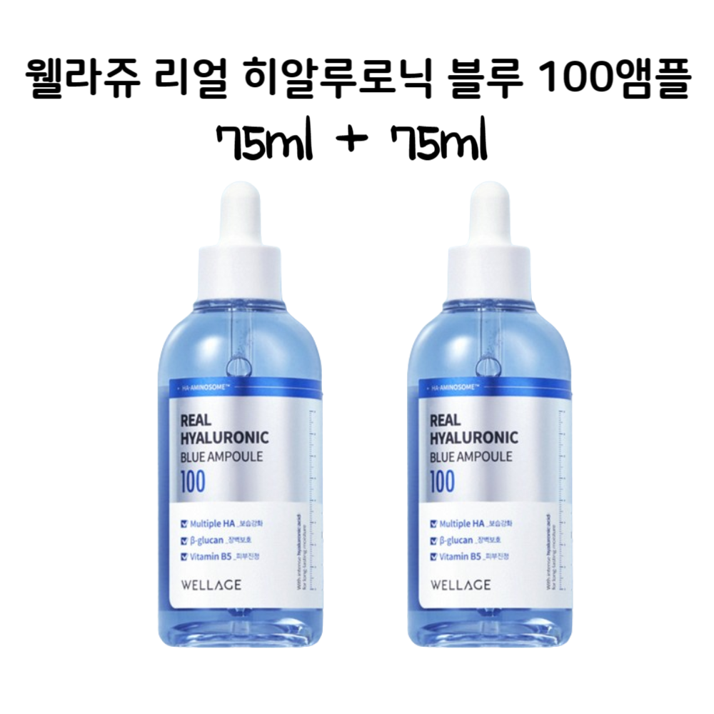 웰라쥬 리얼 히알루로닉 블루 앰플, 100ml, 2개