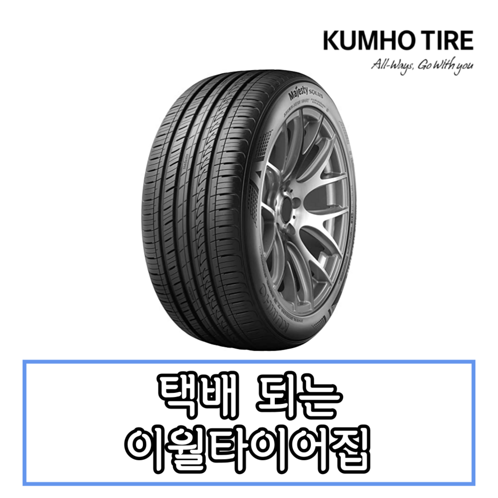 21년생산 금호타이어 솔루스 TA51 245 45 18 2454518, 1개