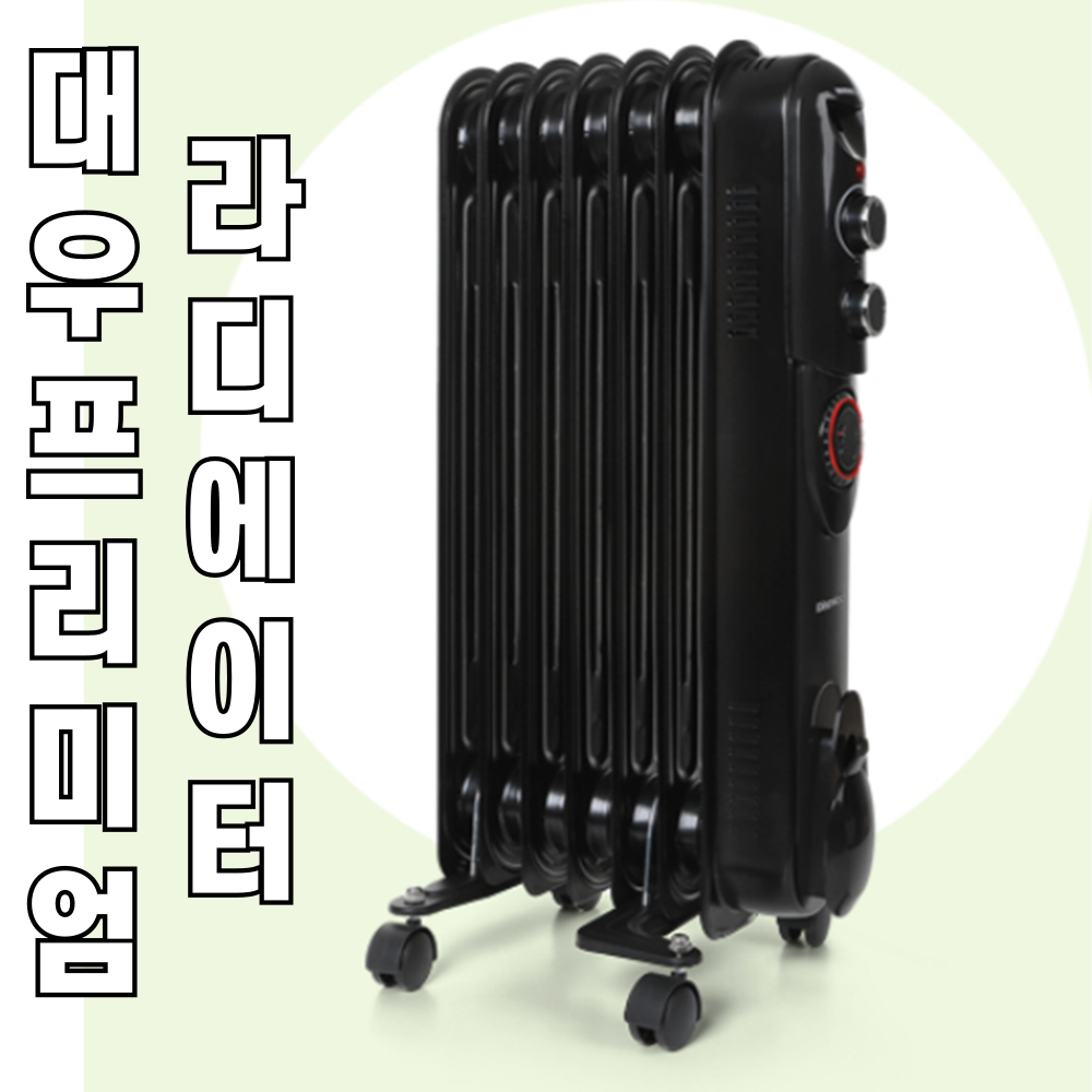 따뜻함을 선사하는 겨울의 완벽한 동반자: 대우정품 전기 화장실 라디에이터