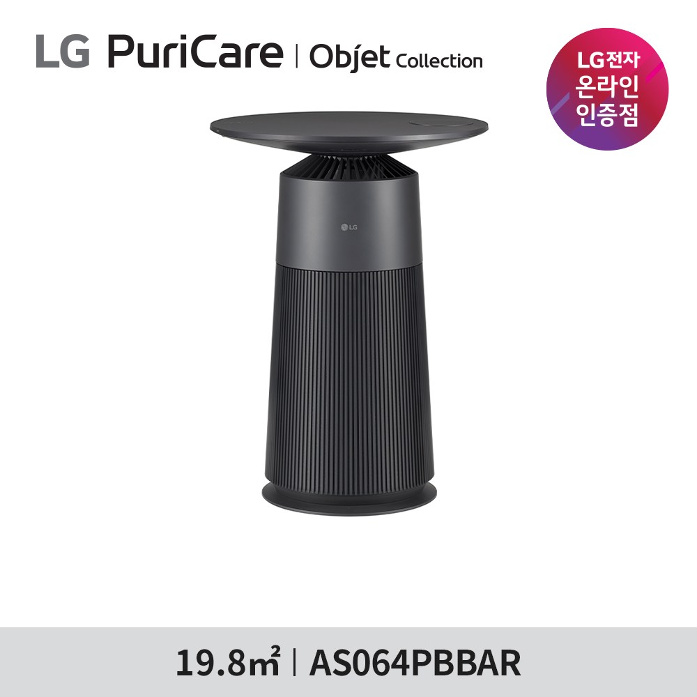 예술과 청정, 당신의 공간을 위한 완벽한 선택, LG 퓨리케어 오브제컬렉션 에어로퍼니처