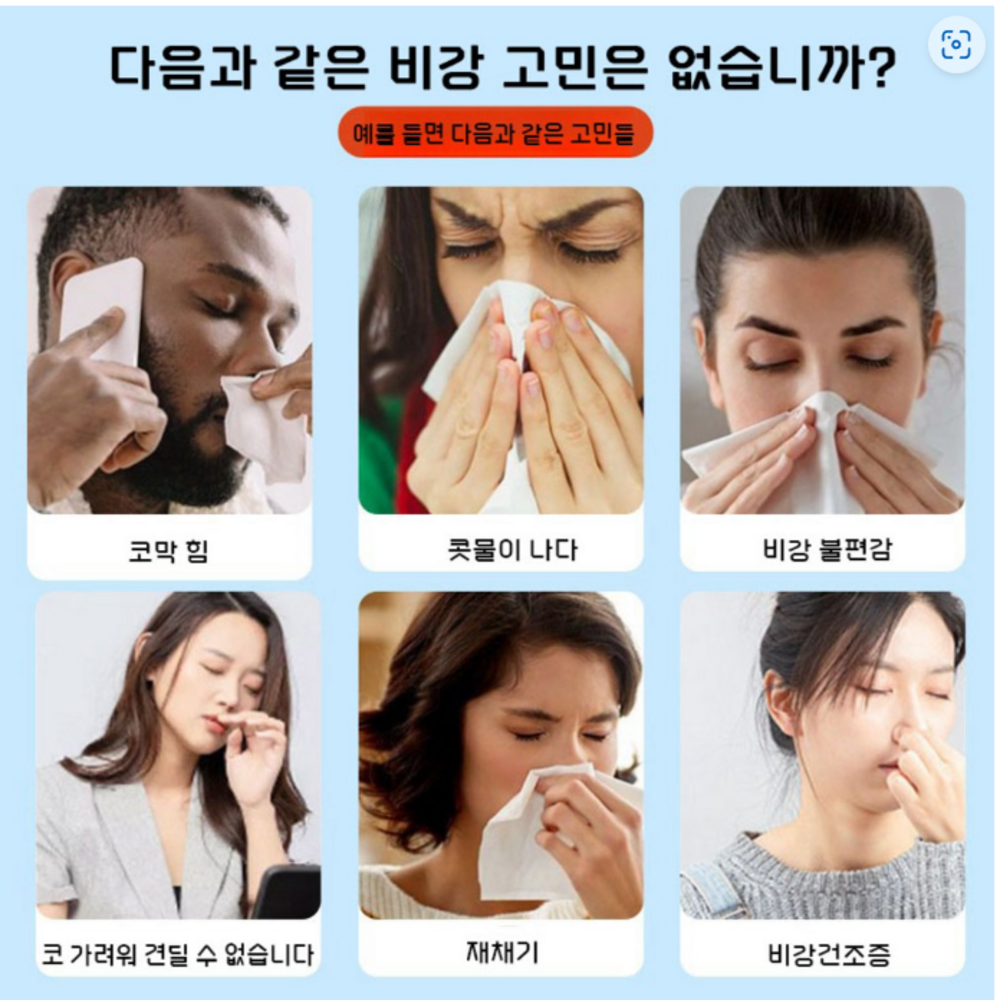 허브 포뮬라 비염 스프레이로 답답한 코, 상쾌하게!
