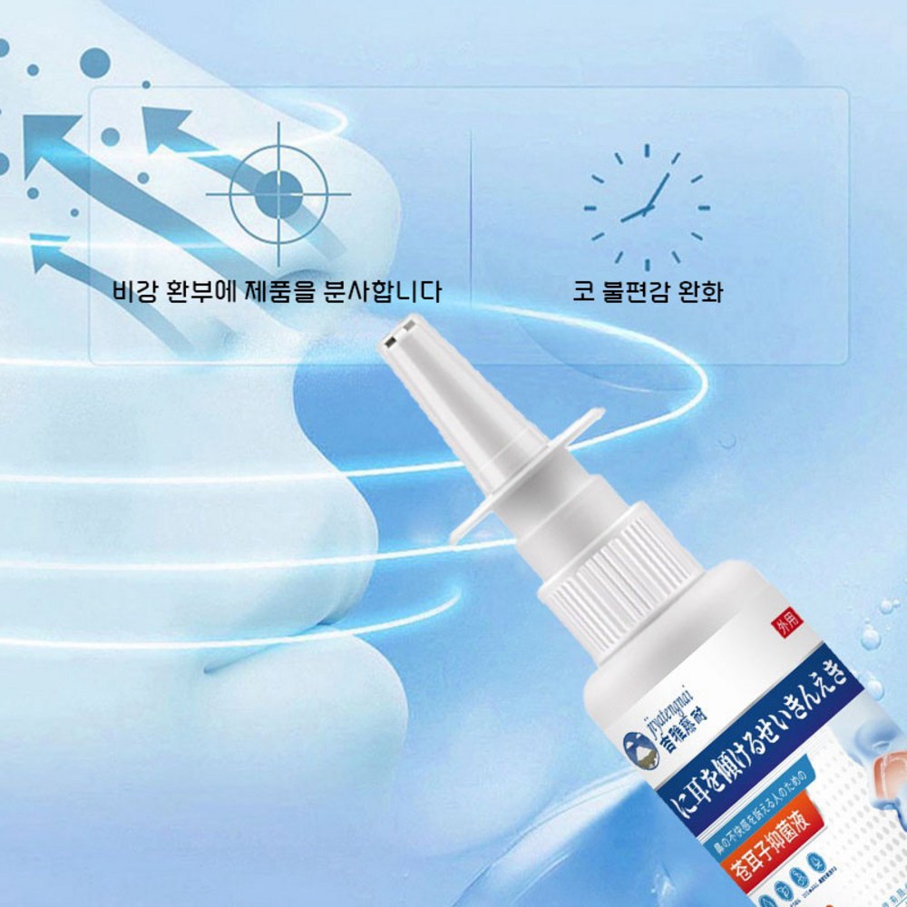 천연 성분 비염 스프레이로 되찾는 상쾌한 숨결