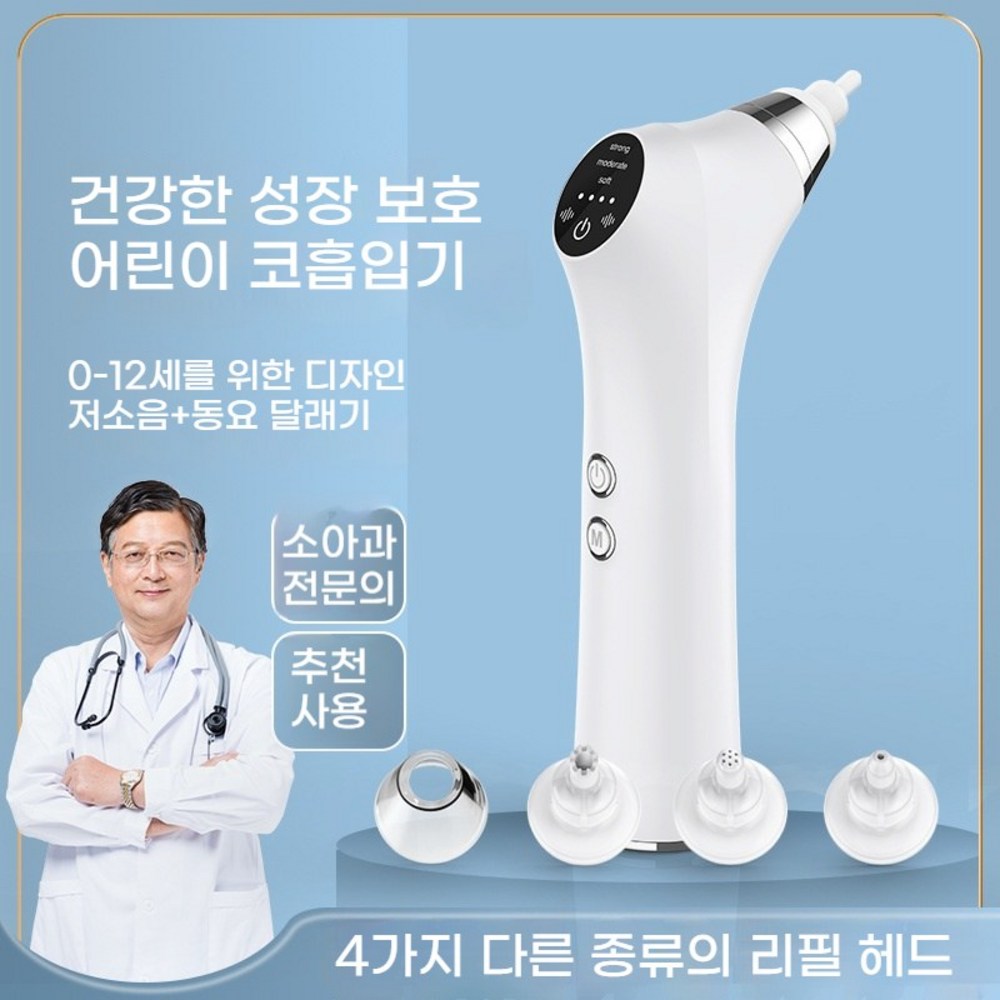 안전하고 부드럽게, 우리 아이 콧속 청결 지킴이