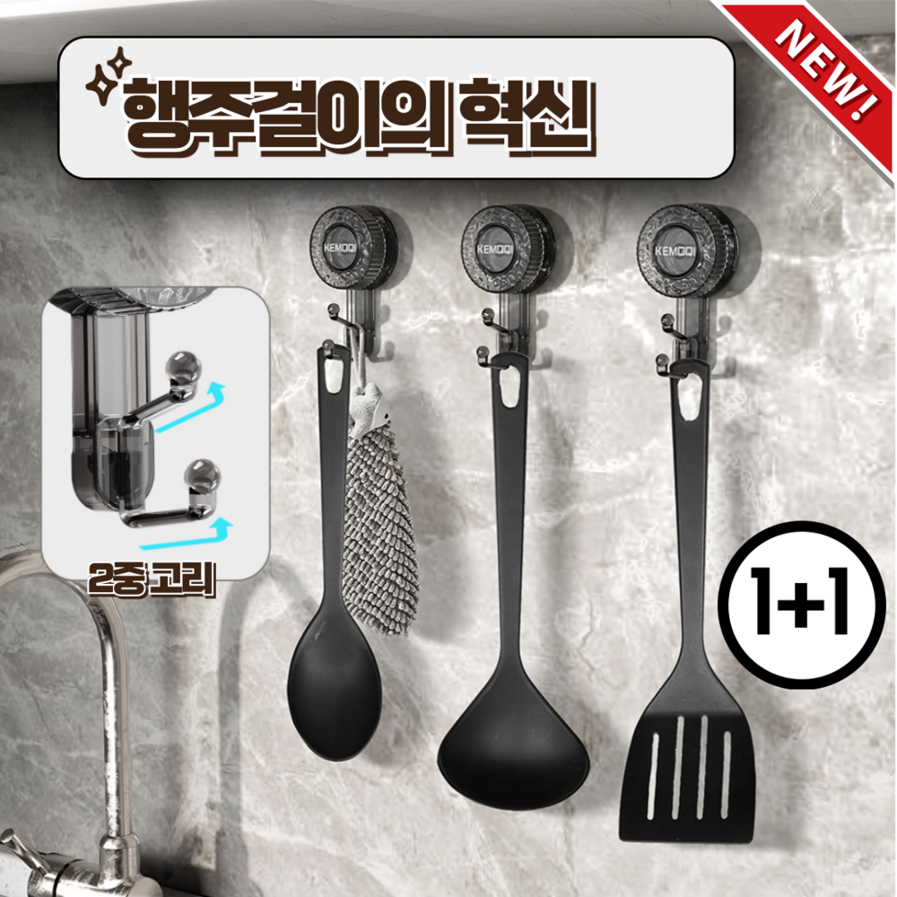 조리대 공간 절약을 위한 옹루이 컵걸이 국자걸이, 컵과 국자 수납에 필수적입니다.