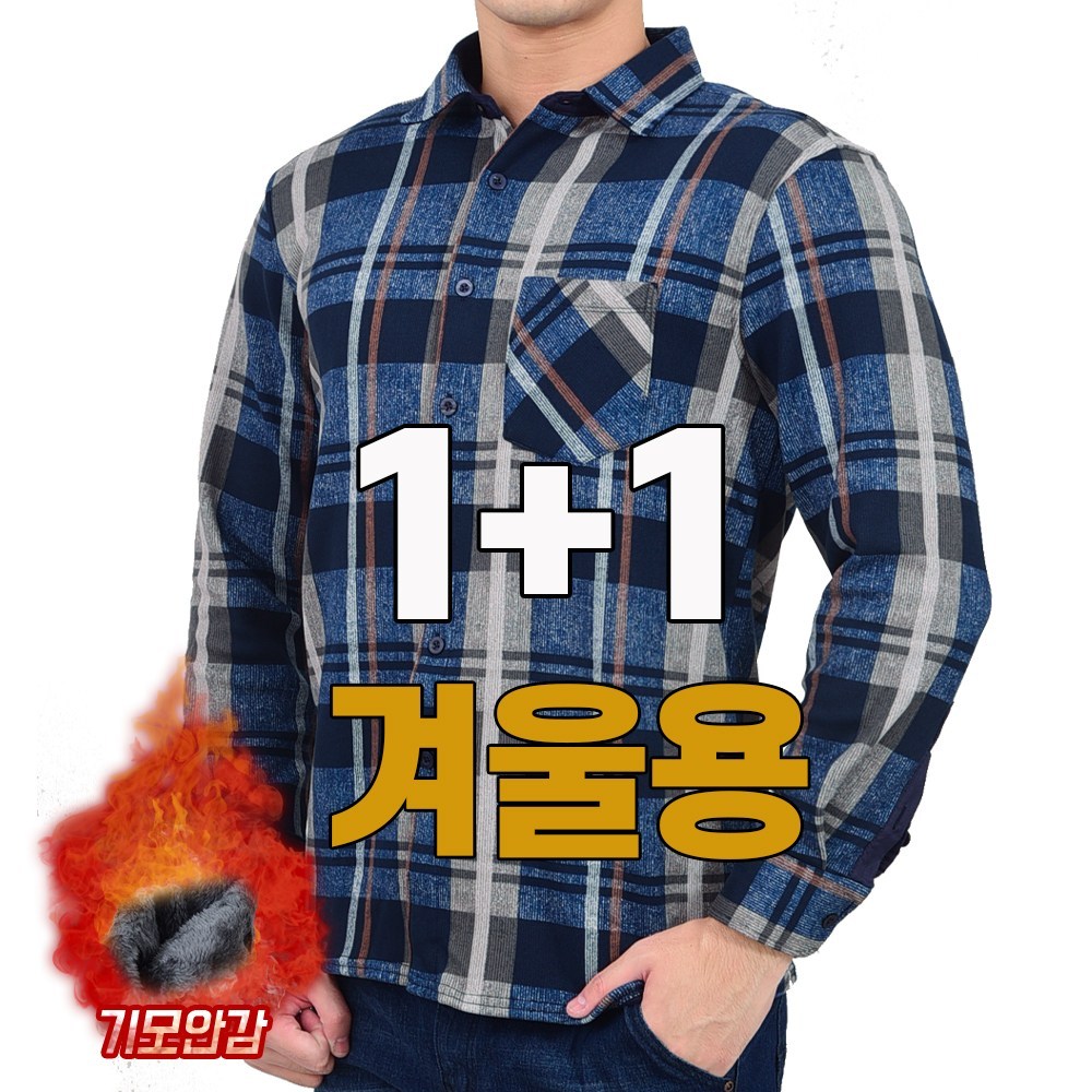 따뜻함과 스타일을 동시에! 워킹맨 아울렛 1+1 기모 체크 남방으로 완성하는 가을 겨울 패션.