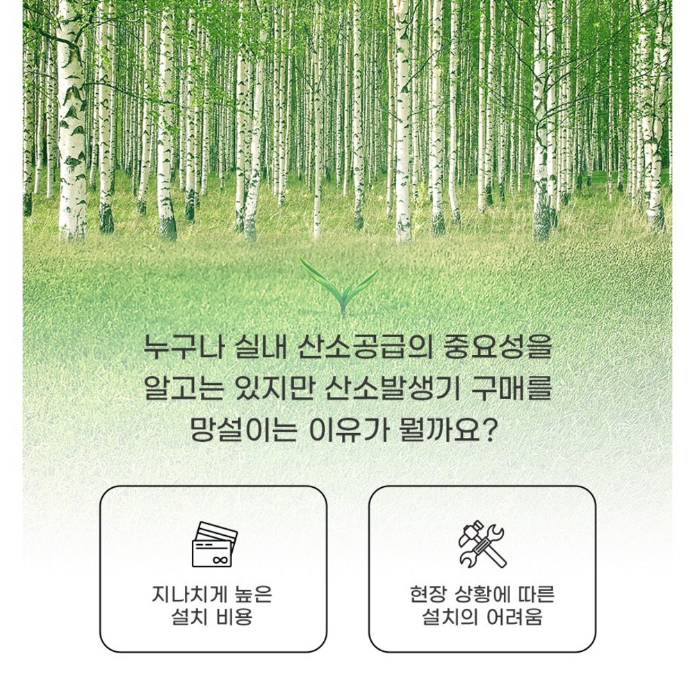 건강하고 활력 넘치는 공간을 위한 휠리O2 산소발생기