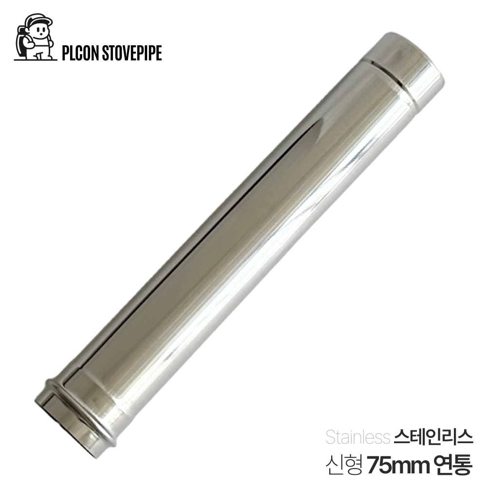 화목난로 연장 연통으로 향상된 난로 경험