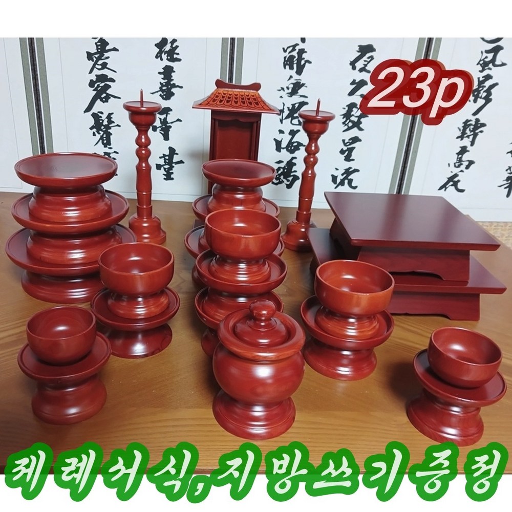 합리적인 가격으로 품격있는 제례를 완성하는 물푸레 알뜰제기 23p