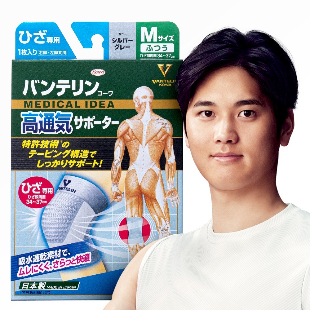 움직임의 자유, 반테린 쿨핏 무릎보호대의 차원 높은 보호력