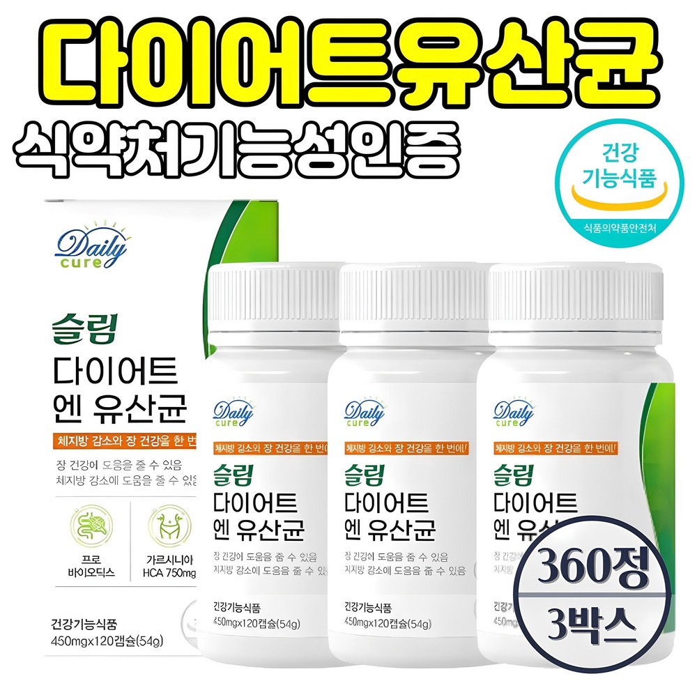 bnr17 유산균 다이어트 식약청인증 비엔알17 슬림 다이어트엔 유산균 프로바이오틱스, 120정, 3개