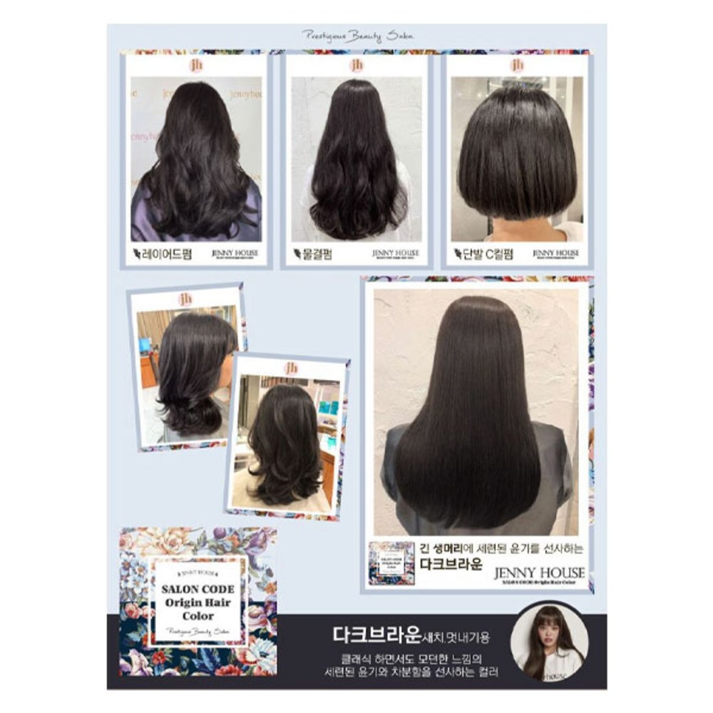 브라운 톤에 생명을 불어넣는 부드럽고 밝은 헤어컬러