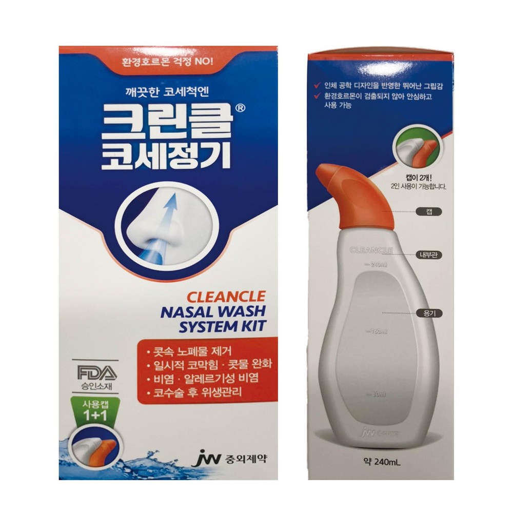 크린클 코 세정기로 상쾌한 숨결과 건강한 코를!
