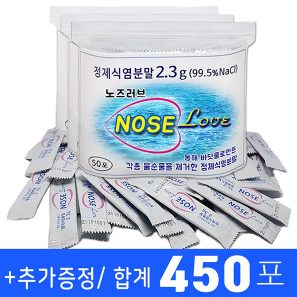순수한 결정체, 요리의 깊이를 더하는 정제식염분말