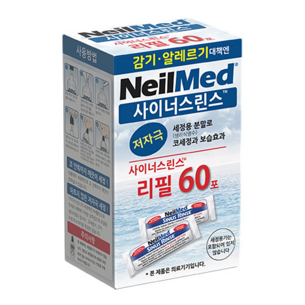 깨끗한 숨, 건강한 코를 위한 필수품, 네일메드 사이너스 린스