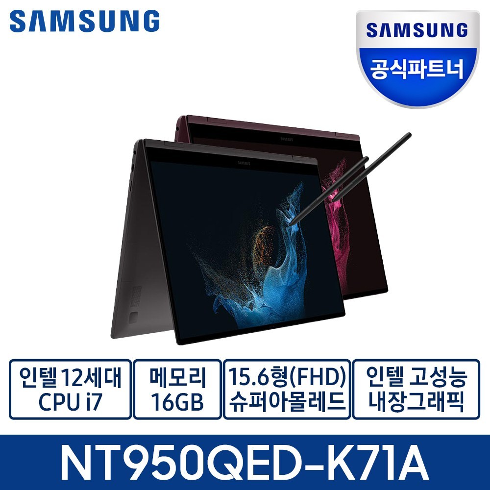 삼성전자 갤럭시북 15.6 재택근무 학습용 노트북 한컴오피스팩 동봉, NT550-I5, WIN11 Home, 8GB, 250GB, 코어i5, 그라파이트