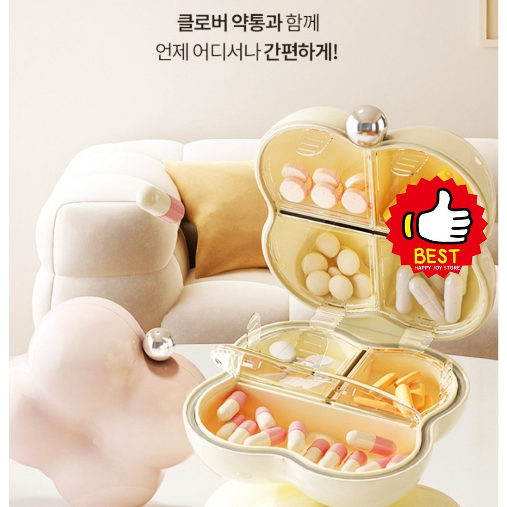 7일 7칸 클로버 약통으로 당신의 건강한 습관을 디자인하세요.