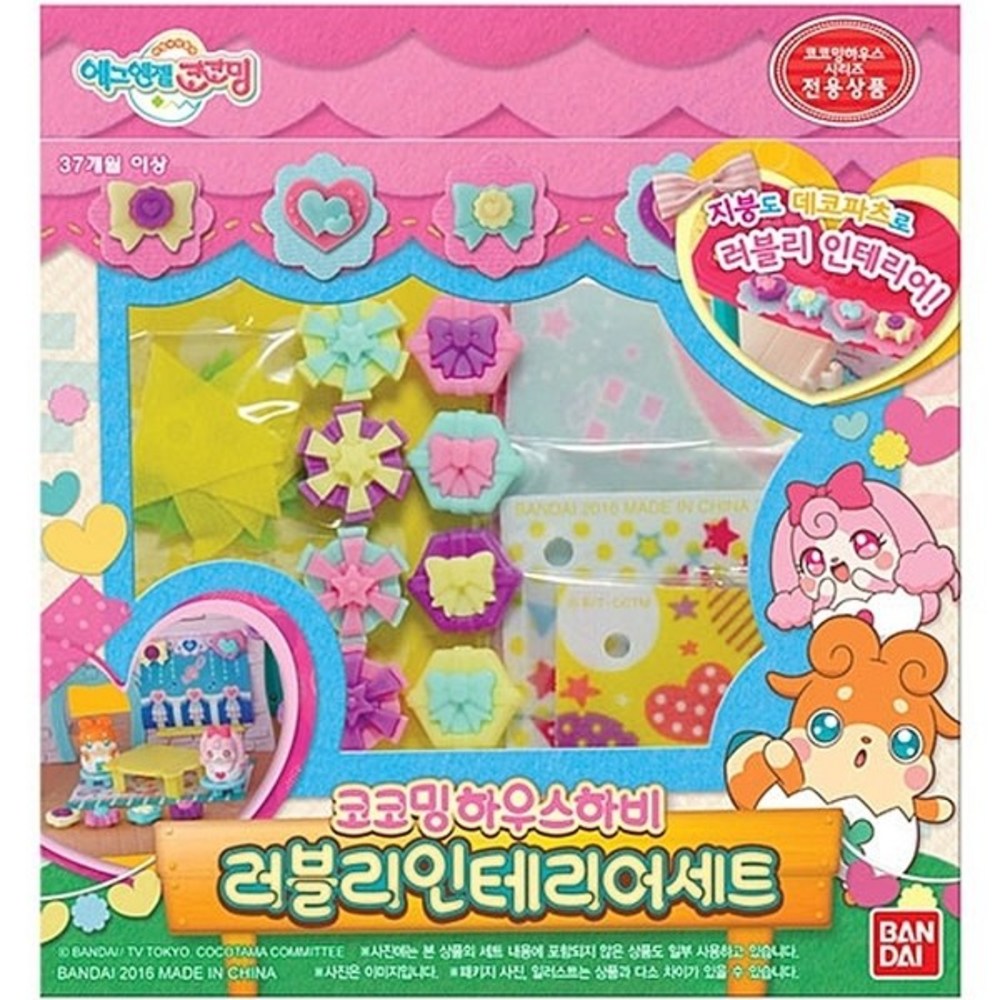 반다이 에그엔젤코코밍 하우스하비 러블리 인테리어세트(90838) - DIY/만들기완구 | 쿠팡